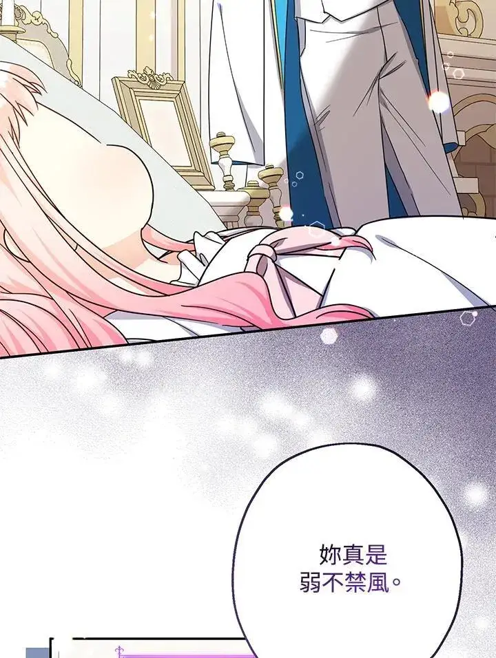 漫画《代币女孩勇闯奇幻世界》第40话第88张图