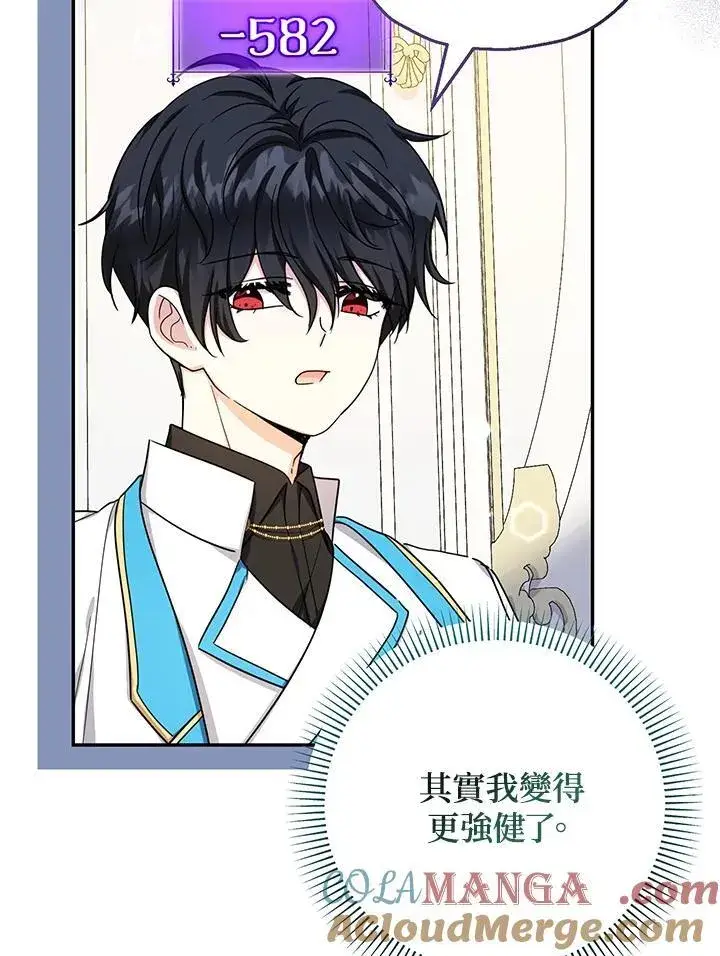 漫画《代币女孩勇闯奇幻世界》第40话第89张图