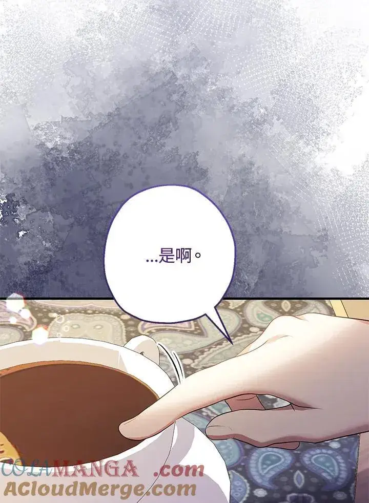 漫画《代币女孩勇闯奇幻世界》第40话第9张图