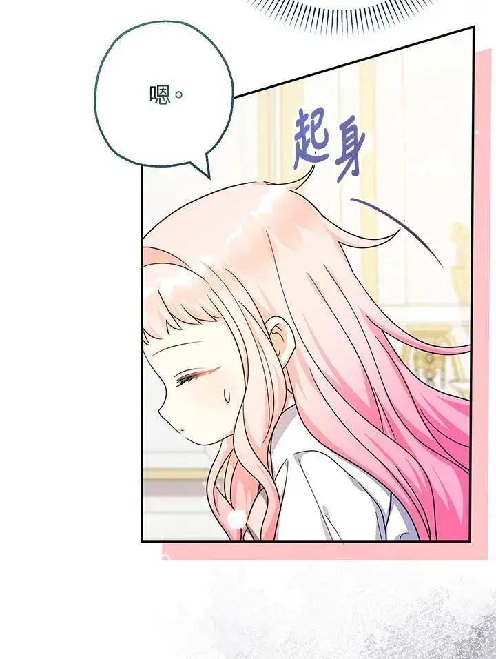 漫画《代币女孩勇闯奇幻世界》第40话第90张图