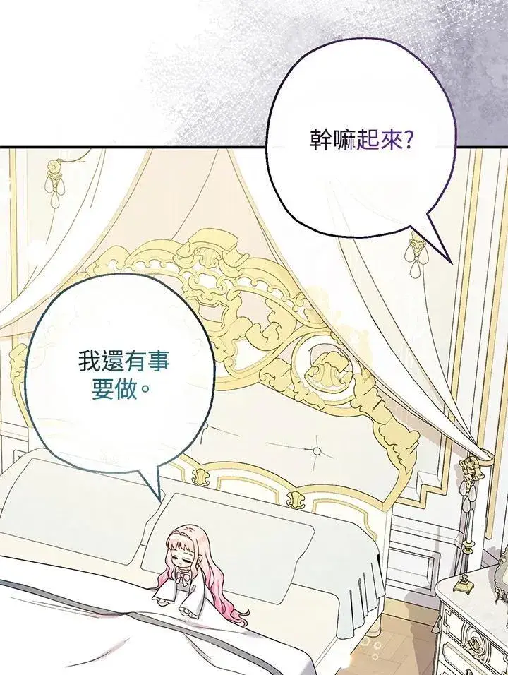 漫画《代币女孩勇闯奇幻世界》第40话第91张图