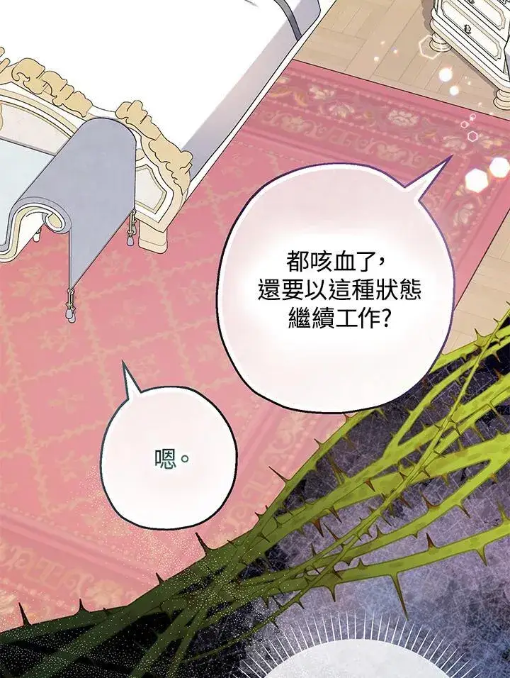 漫画《代币女孩勇闯奇幻世界》第40话第92张图