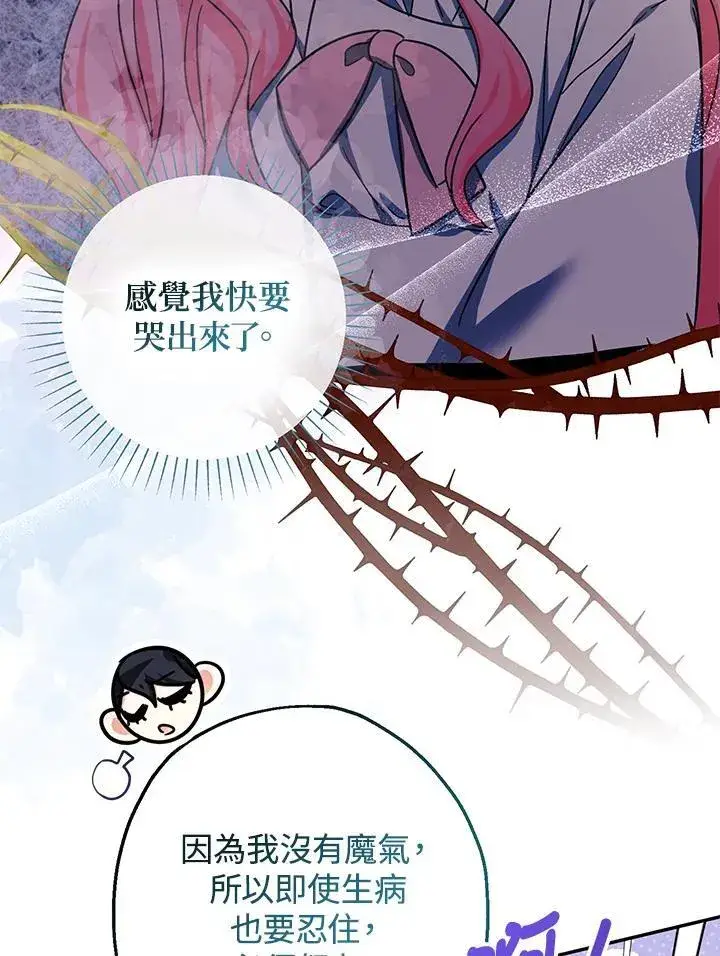 漫画《代币女孩勇闯奇幻世界》第40话第94张图