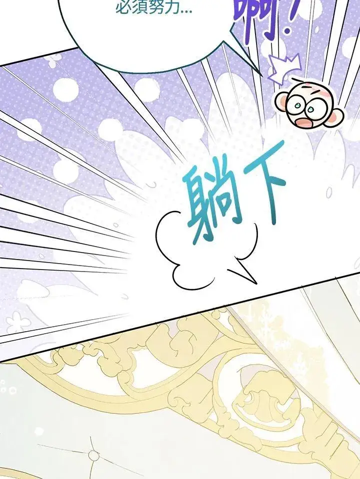 漫画《代币女孩勇闯奇幻世界》第40话第95张图