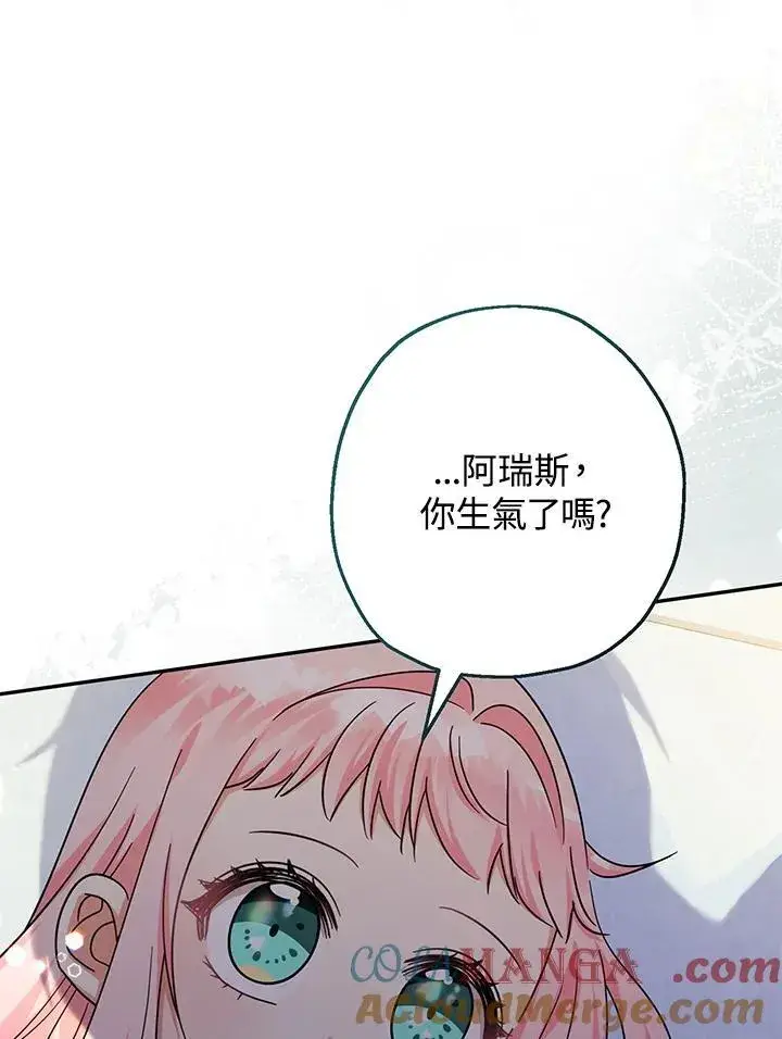 漫画《代币女孩勇闯奇幻世界》第40话第97张图