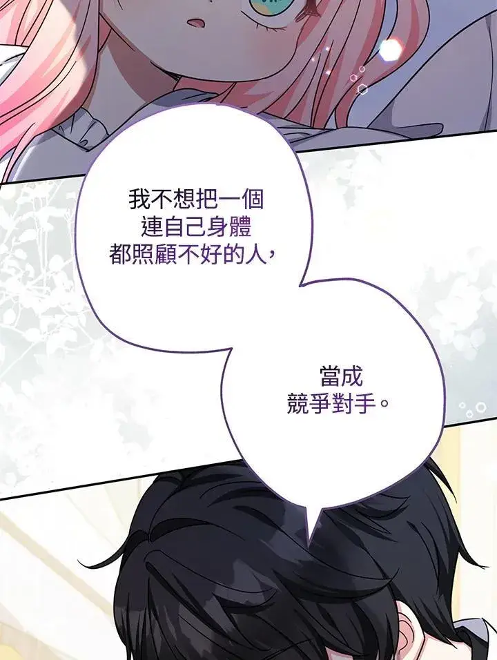 漫画《代币女孩勇闯奇幻世界》第40话第98张图
