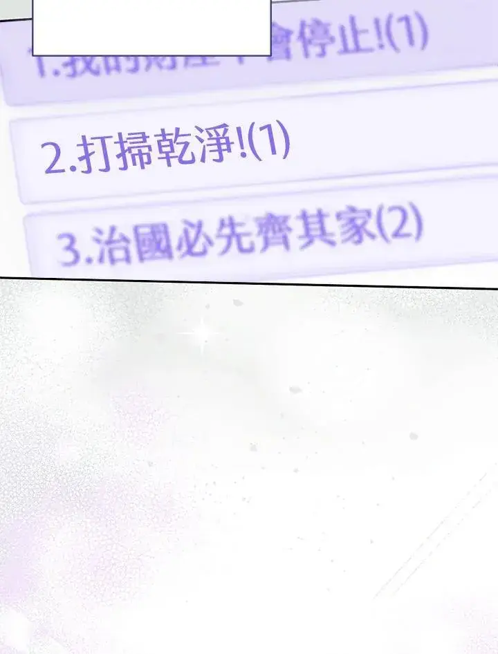 漫画《代币女孩勇闯奇幻世界》第41话第102张图