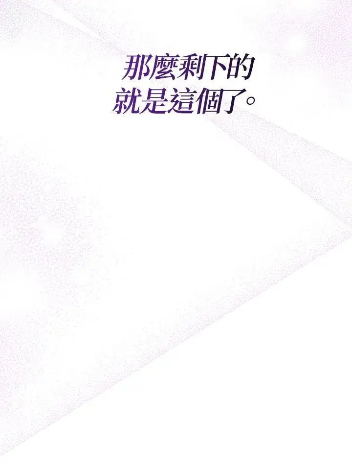 漫画《代币女孩勇闯奇幻世界》第41话第103张图