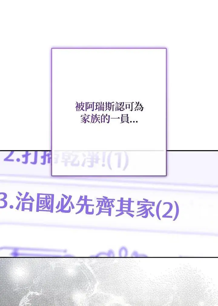 漫画《代币女孩勇闯奇幻世界》第41话第104张图