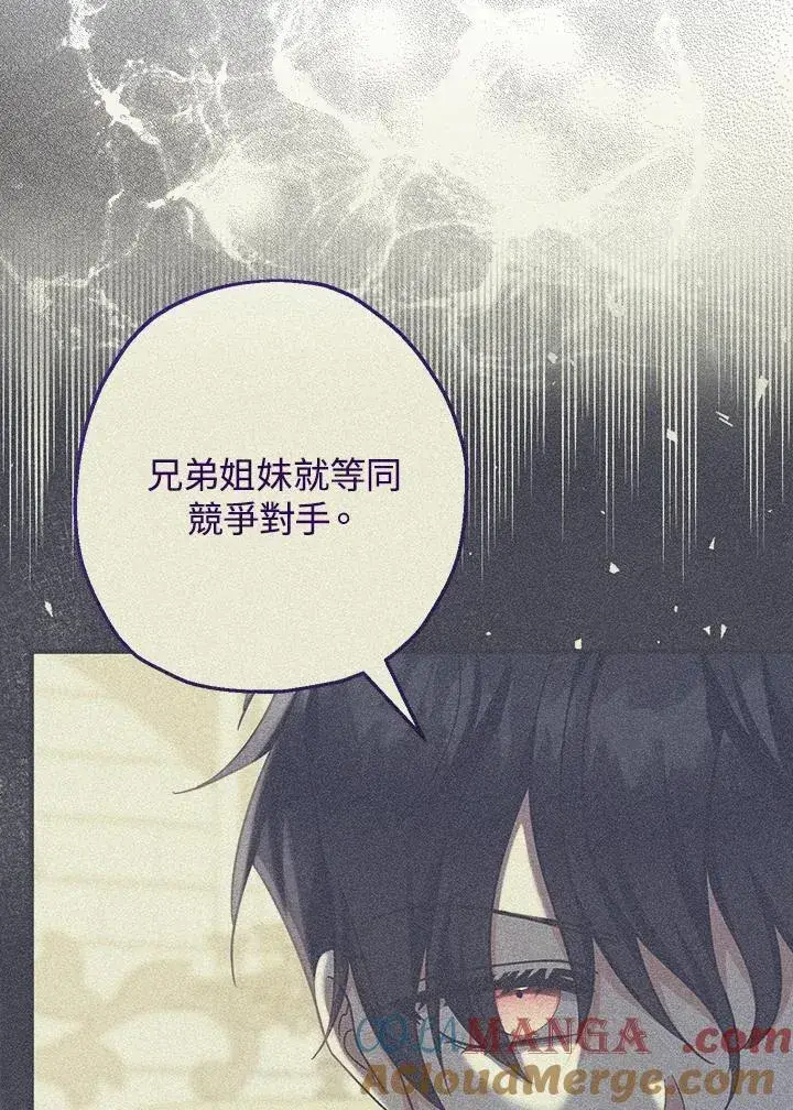 漫画《代币女孩勇闯奇幻世界》第41话第105张图