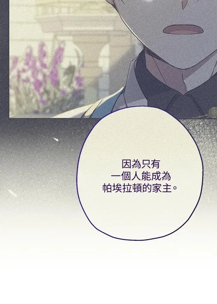 漫画《代币女孩勇闯奇幻世界》第41话第106张图