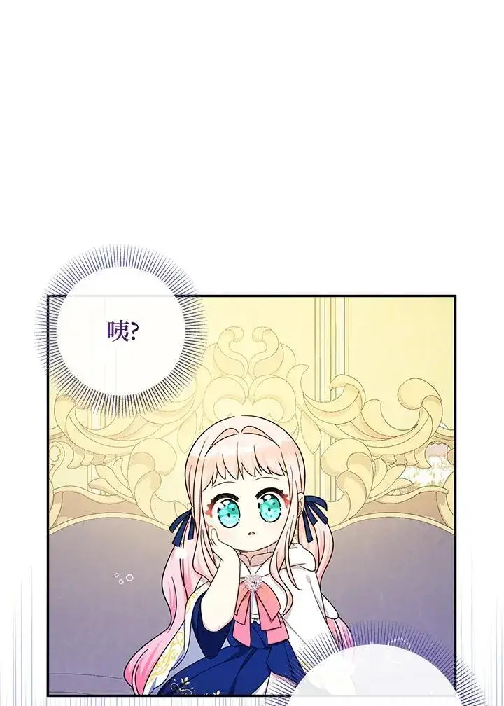漫画《代币女孩勇闯奇幻世界》第41话第107张图