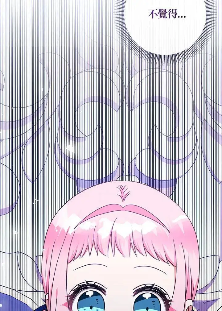 漫画《代币女孩勇闯奇幻世界》第41话第108张图
