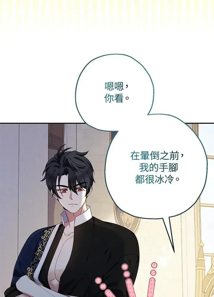 漫画《代币女孩勇闯奇幻世界》第41话第11张图
