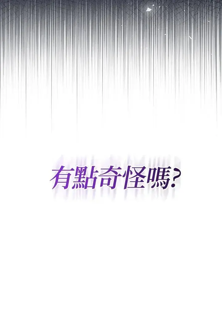 漫画《代币女孩勇闯奇幻世界》第41话第110张图