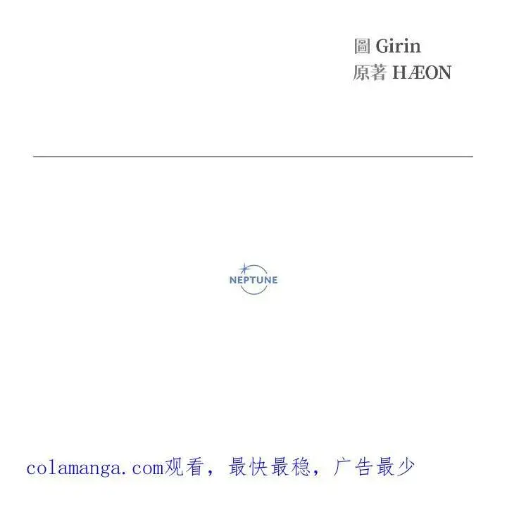 漫画《代币女孩勇闯奇幻世界》第41话第112张图