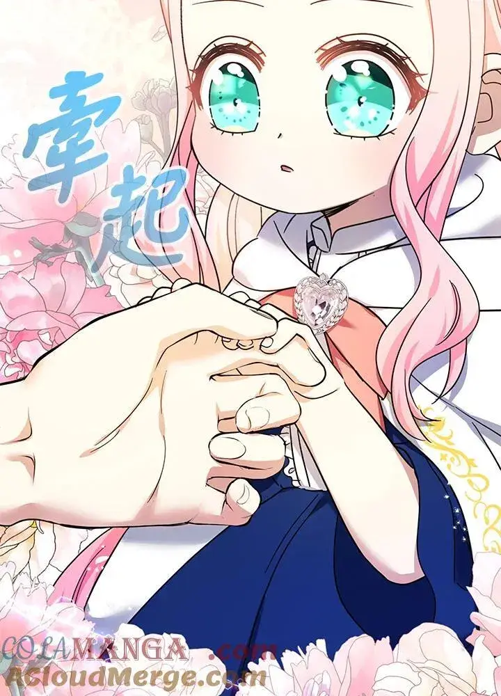 漫画《代币女孩勇闯奇幻世界》第41话第13张图