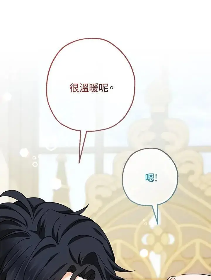 漫画《代币女孩勇闯奇幻世界》第41话第16张图