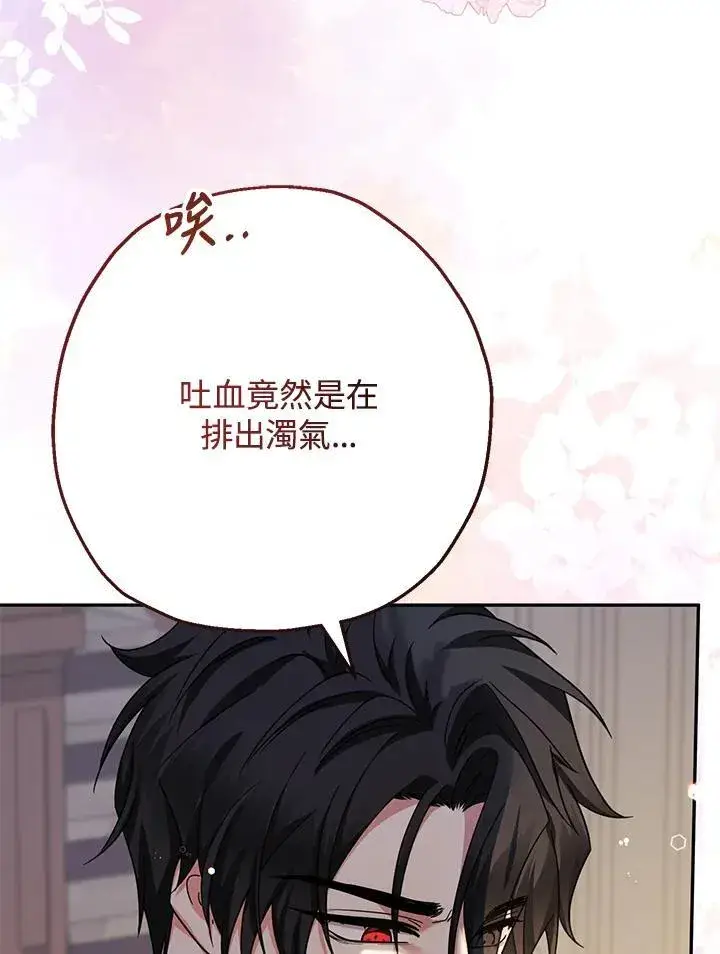 漫画《代币女孩勇闯奇幻世界》第41话第18张图