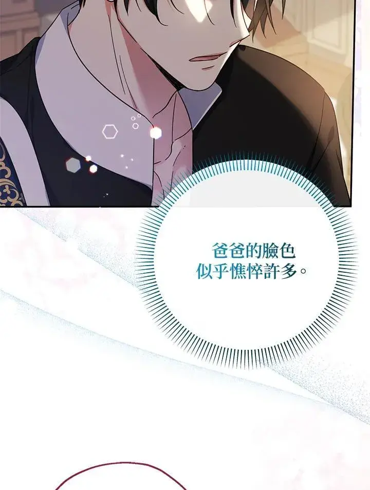 漫画《代币女孩勇闯奇幻世界》第41话第19张图