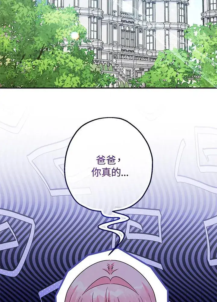 漫画《代币女孩勇闯奇幻世界》第41话第2张图