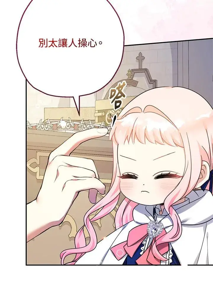 漫画《代币女孩勇闯奇幻世界》第41话第20张图