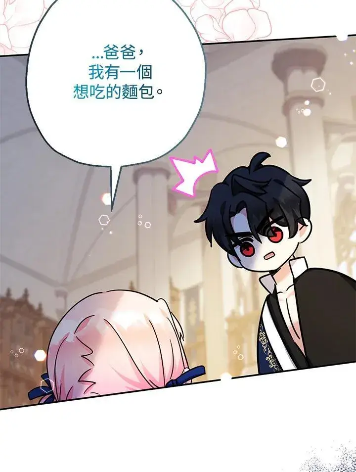 漫画《代币女孩勇闯奇幻世界》第41话第22张图