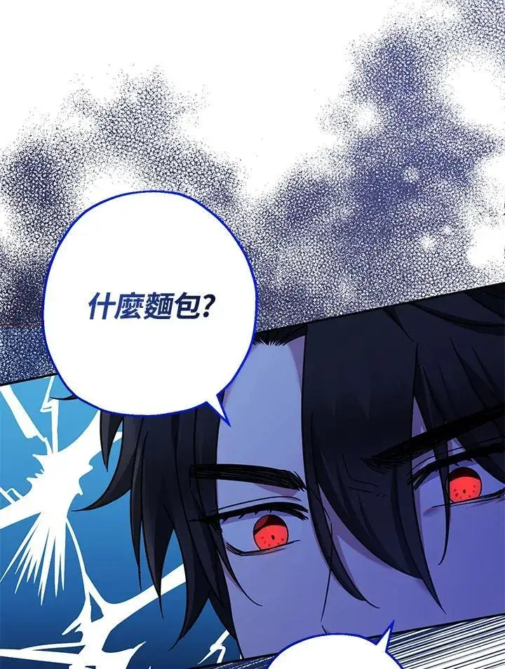 漫画《代币女孩勇闯奇幻世界》第41话第23张图