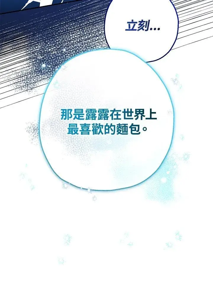 漫画《代币女孩勇闯奇幻世界》第41话第24张图