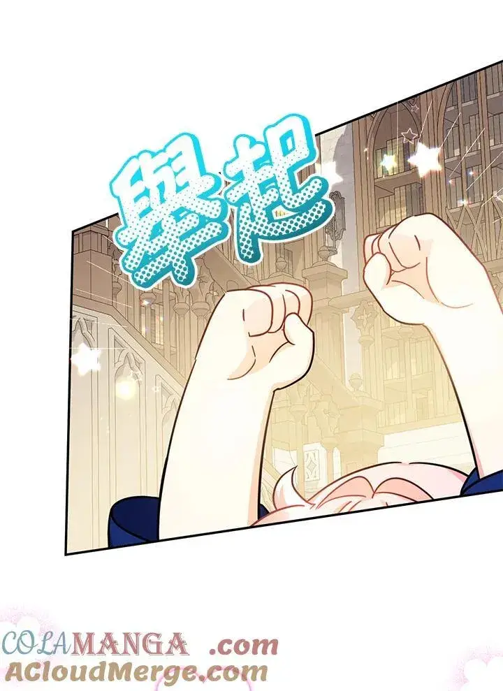 漫画《代币女孩勇闯奇幻世界》第41话第25张图