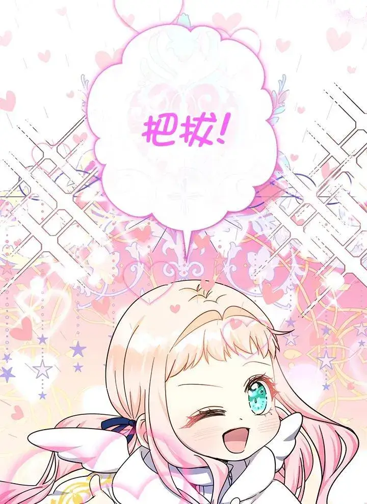 漫画《代币女孩勇闯奇幻世界》第41话第26张图