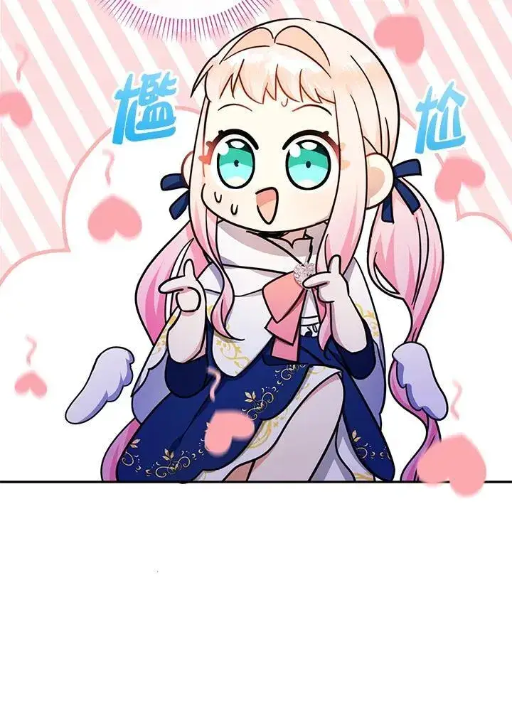漫画《代币女孩勇闯奇幻世界》第41话第30张图