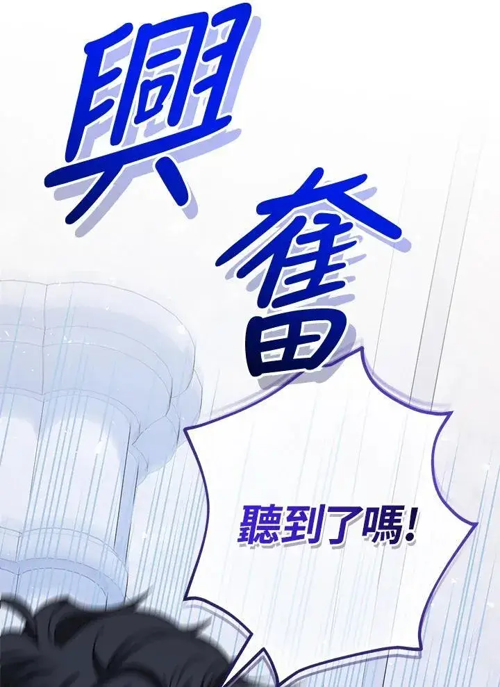 漫画《代币女孩勇闯奇幻世界》第41话第31张图