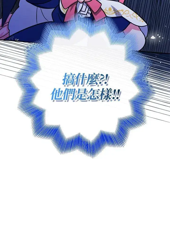 漫画《代币女孩勇闯奇幻世界》第41话第34张图