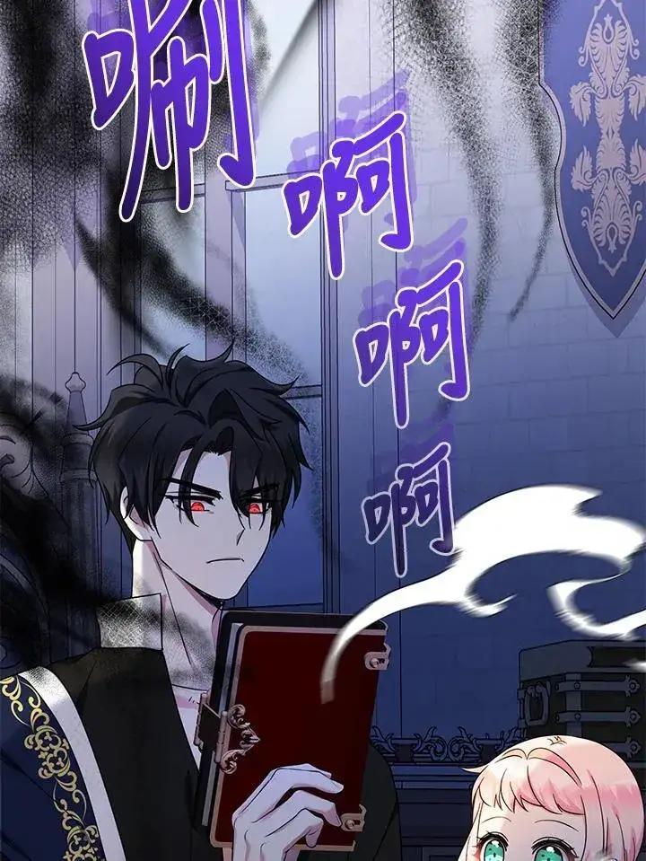 漫画《代币女孩勇闯奇幻世界》第41话第39张图