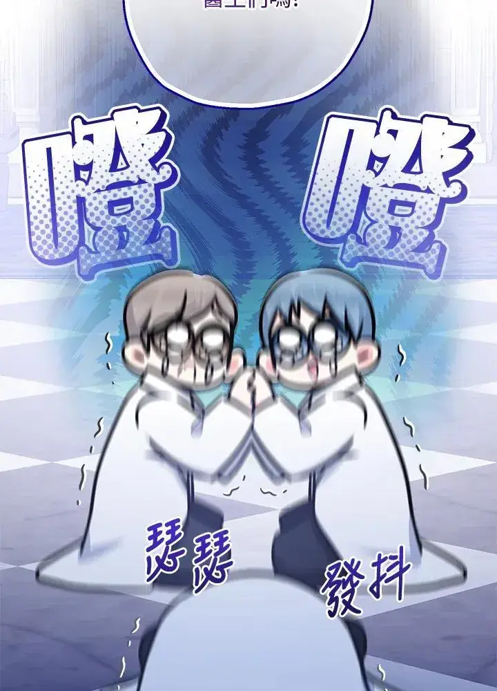 漫画《代币女孩勇闯奇幻世界》第41话第4张图