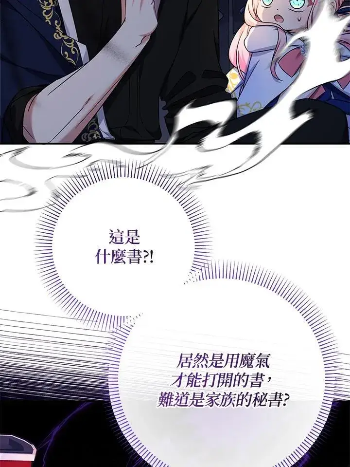 漫画《代币女孩勇闯奇幻世界》第41话第40张图