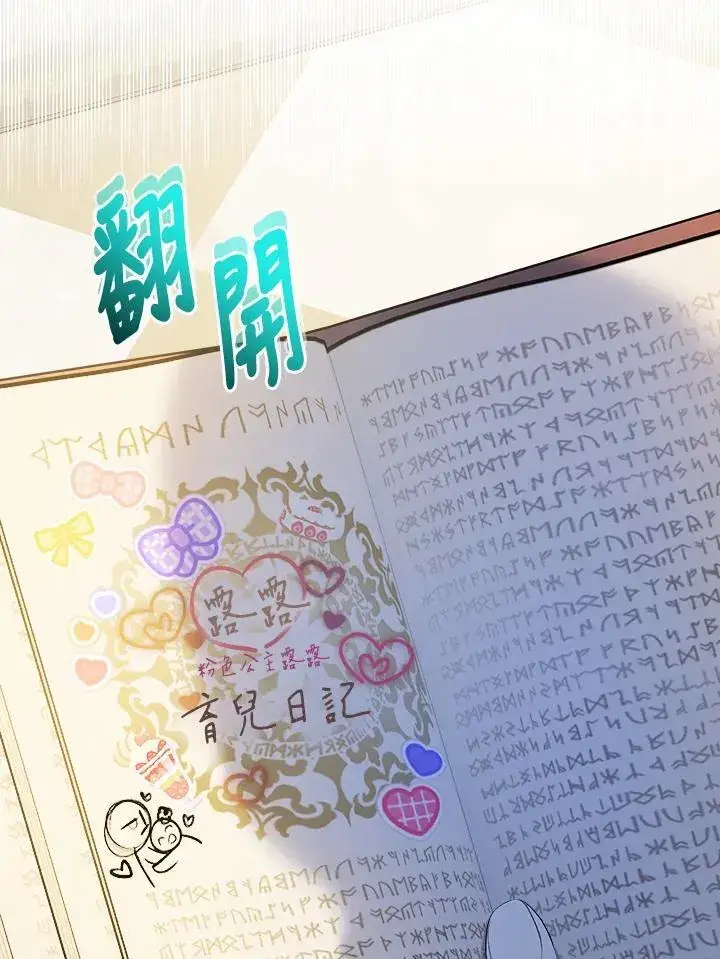 漫画《代币女孩勇闯奇幻世界》第41话第42张图