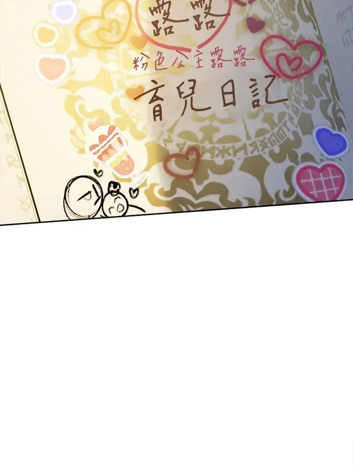 漫画《代币女孩勇闯奇幻世界》第41话第44张图