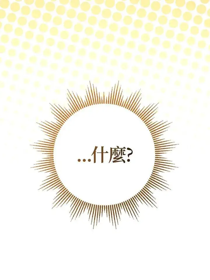 漫画《代币女孩勇闯奇幻世界》第41话第46张图