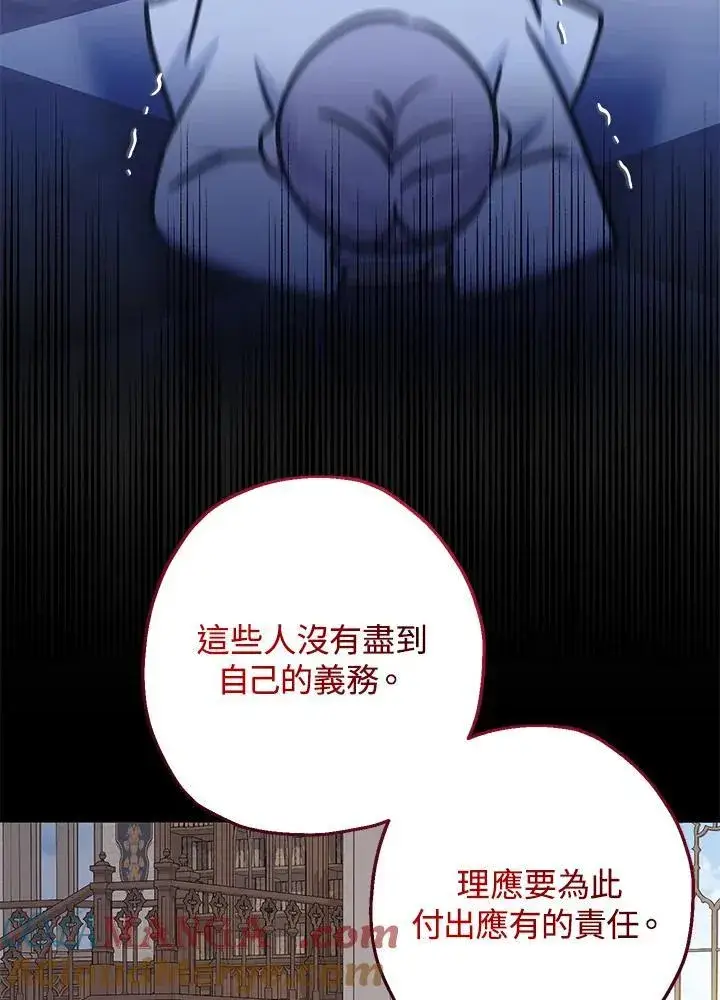 漫画《代币女孩勇闯奇幻世界》第41话第5张图