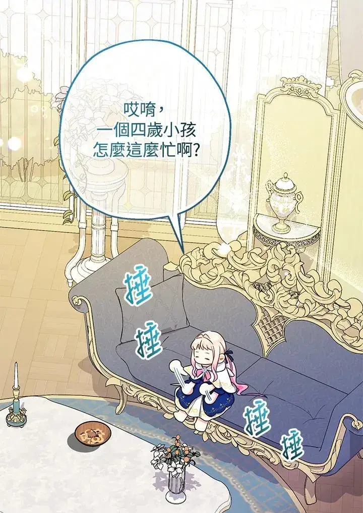 漫画《代币女孩勇闯奇幻世界》第41话第50张图