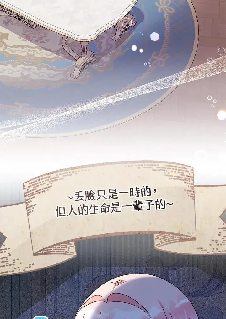 漫画《代币女孩勇闯奇幻世界》第41话第51张图