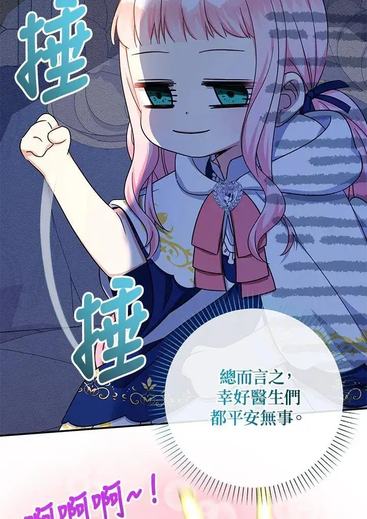 漫画《代币女孩勇闯奇幻世界》第41话第52张图