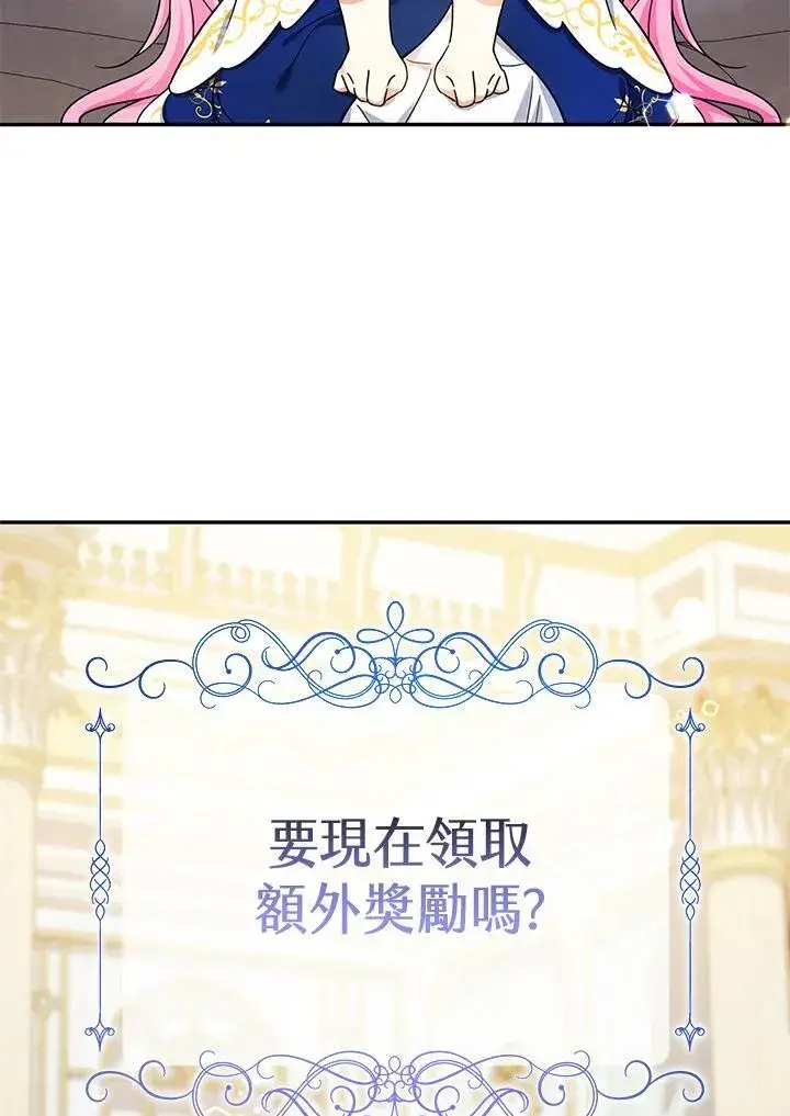 漫画《代币女孩勇闯奇幻世界》第41话第55张图