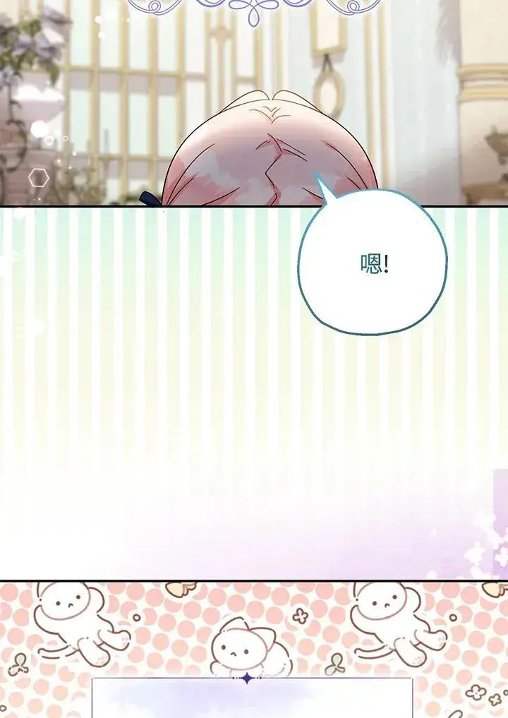 漫画《代币女孩勇闯奇幻世界》第41话第56张图