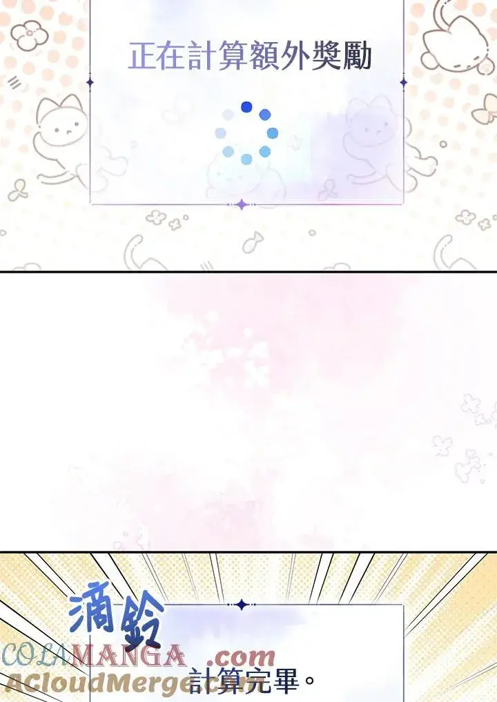 漫画《代币女孩勇闯奇幻世界》第41话第57张图