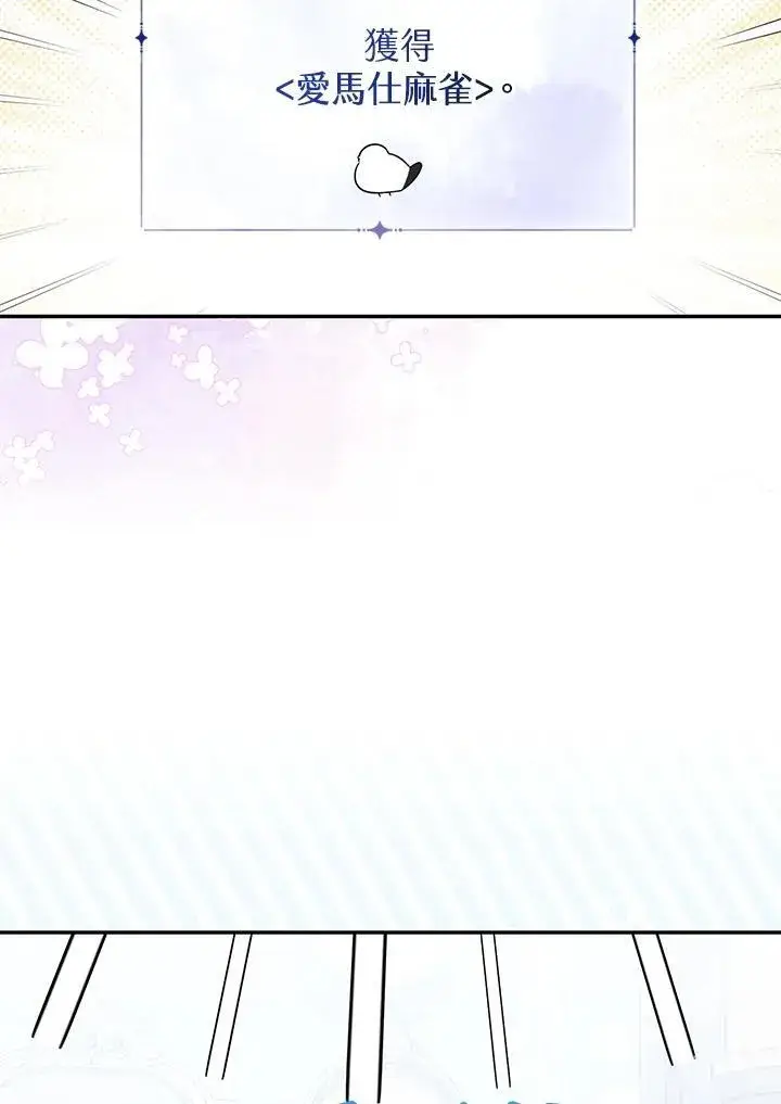 漫画《代币女孩勇闯奇幻世界》第41话第58张图