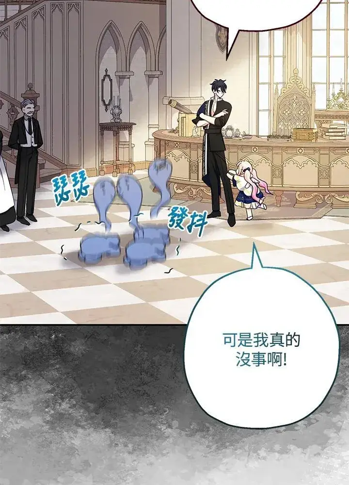 漫画《代币女孩勇闯奇幻世界》第41话第6张图
