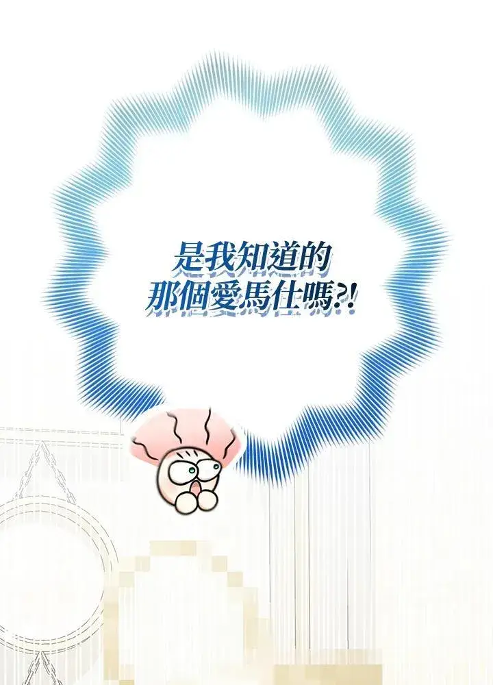 漫画《代币女孩勇闯奇幻世界》第41话第60张图